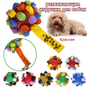 Мяч для домашних животных, интерактивная игрушка-головоломка для маленьких/средних собак